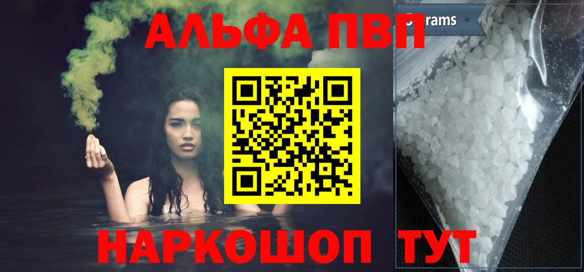 Alpha-PVP Соль Кострома