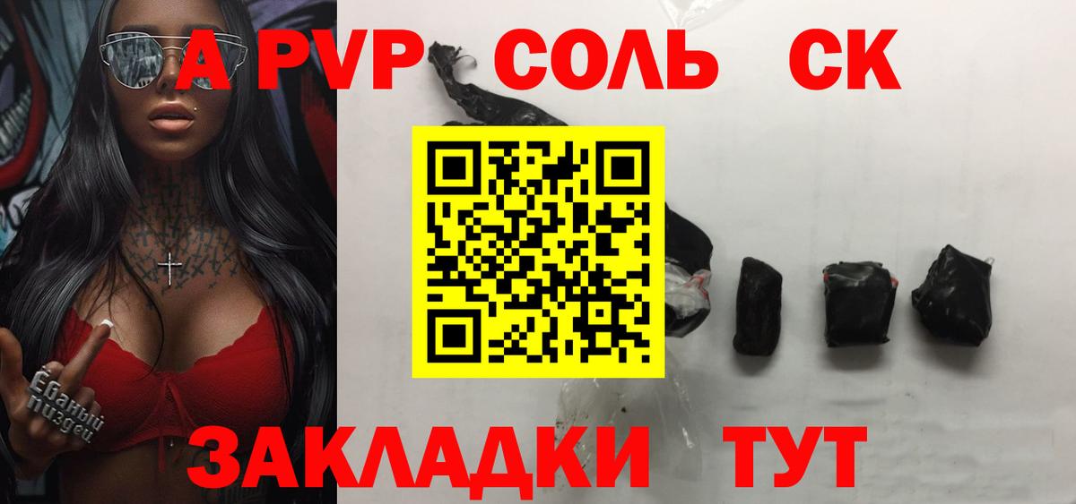 Альфа ПВП  Вход с VPN  Alpha-PVP Crystall  Alfa_PVP кристаллы  Кострома  Alpha-PVP Соль 