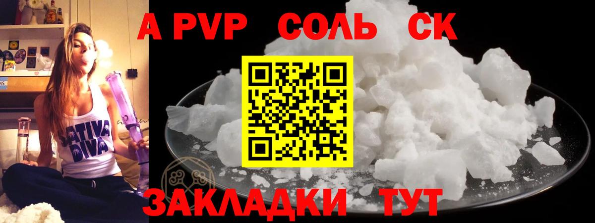 APVP мука  Кострома  Alfa_PVP VHQ 