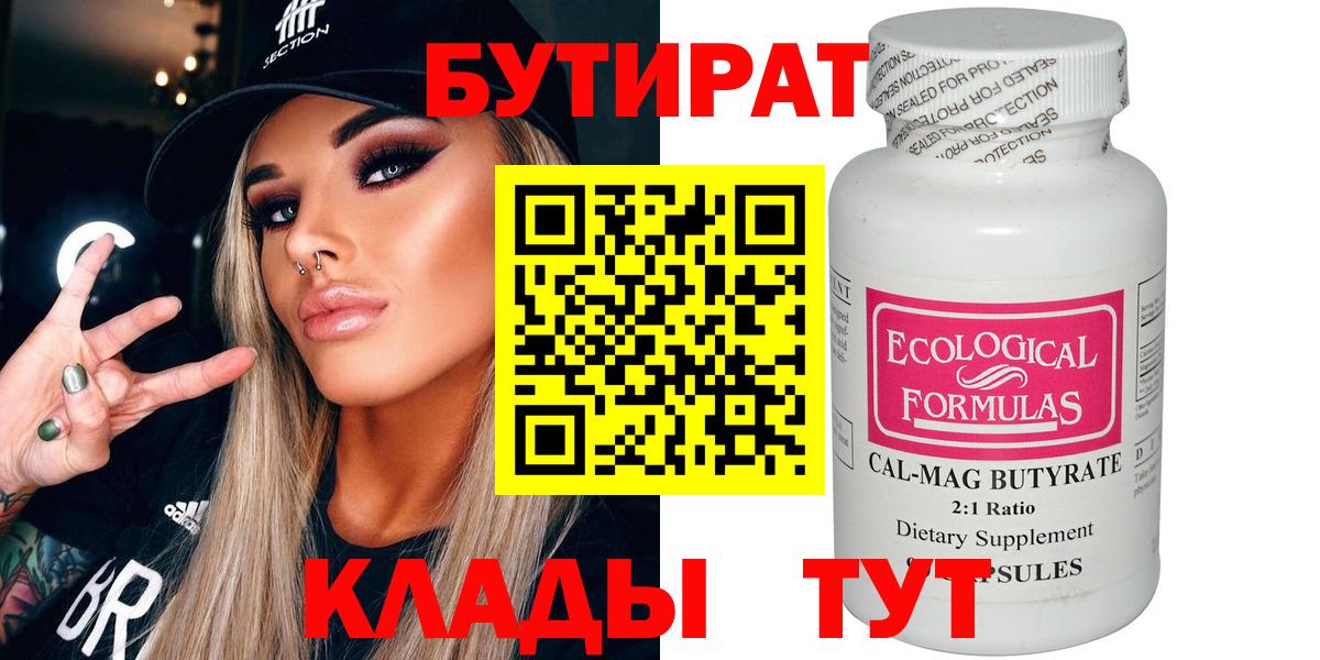 БУТИРАТ GHB Кострома