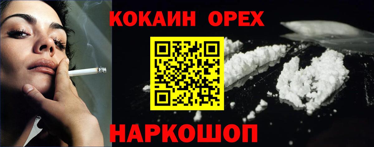 Cocaine VHQ Кострома