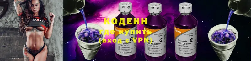 Codein Purple Drank  купить наркоту  Кострома 