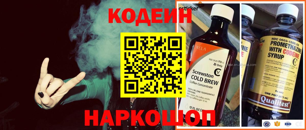 Codein Purple Drank  Codein Purple Drank  Кострома 