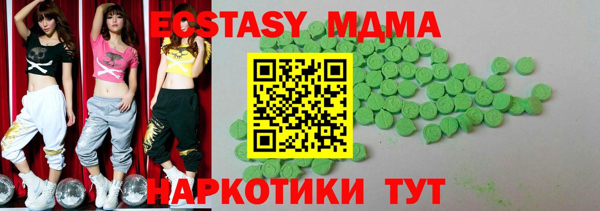 Кострома  Ecstasy  Вход с VPN  ЭКСТАЗИ таблы 