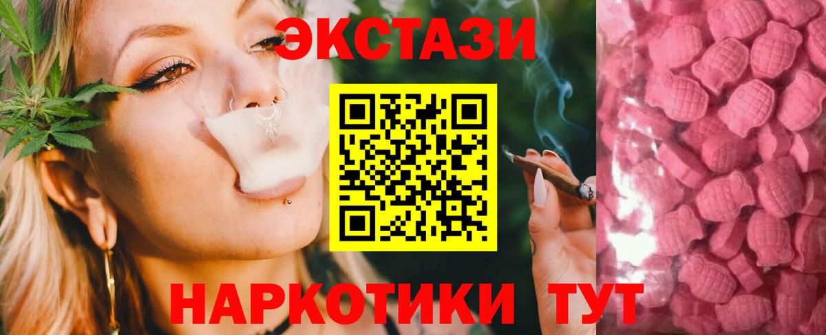 ЭКСТАЗИ 250 мг Кострома