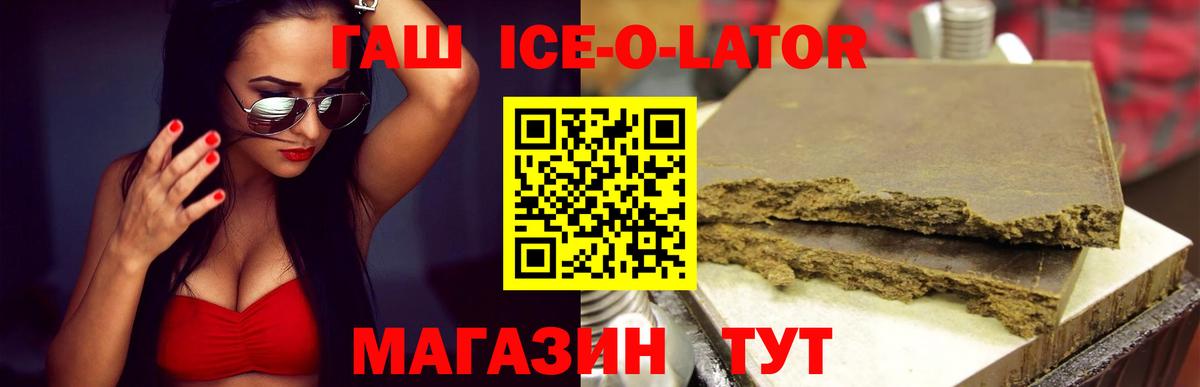 ГАШ AMNESIA HAZE  ГАШ  ГАШИШ Ice-O-Lator  Кострома  Вход с VPN 