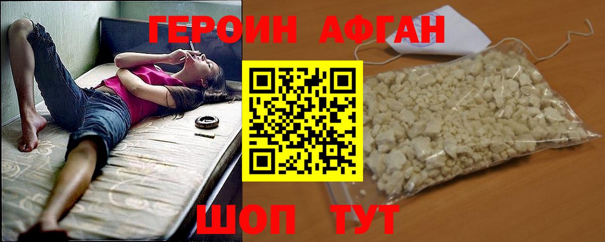 Героин белый  Вход с VPN  ГЕРОИН  Кострома 