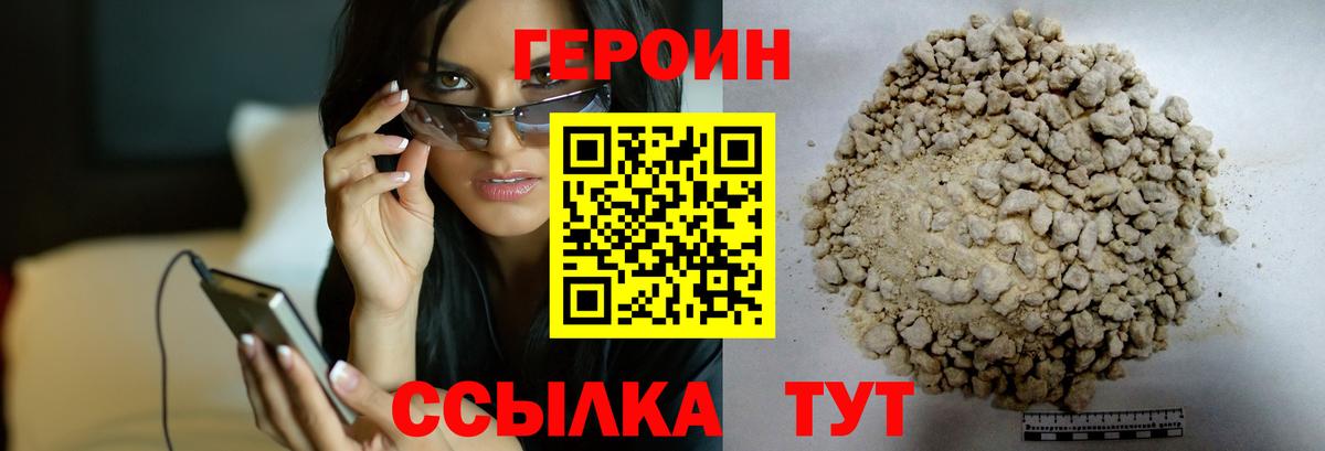 Героин хмурый Кострома