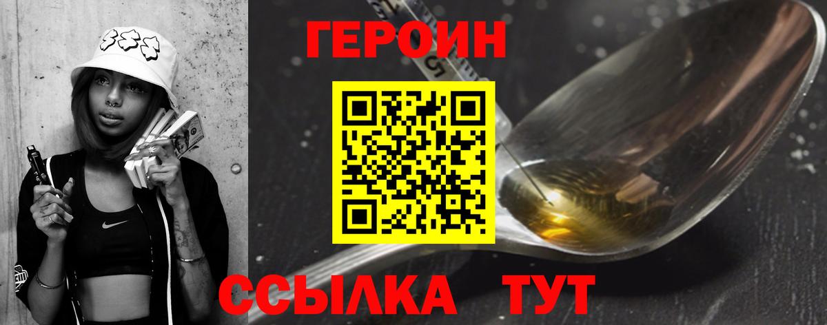 ГЕРОИН белый Кострома