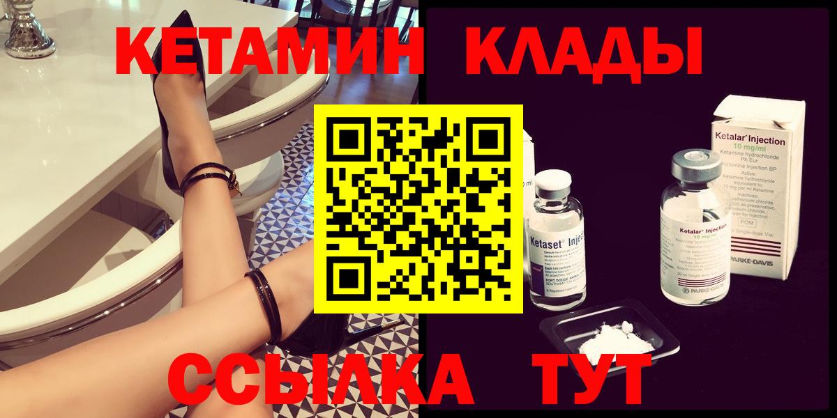 КЕТАМИН ketamine  Кетамин VHQ  Кострома 