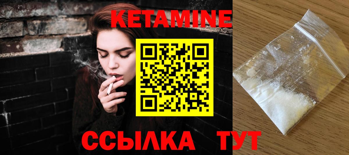 КЕТАМИН ketamine  Вход с VPN  Кострома 