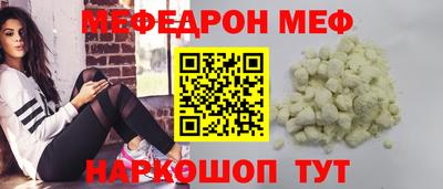 мяу мяу кристалл Дубна