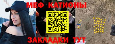 мяу мяу кристалл Дубна