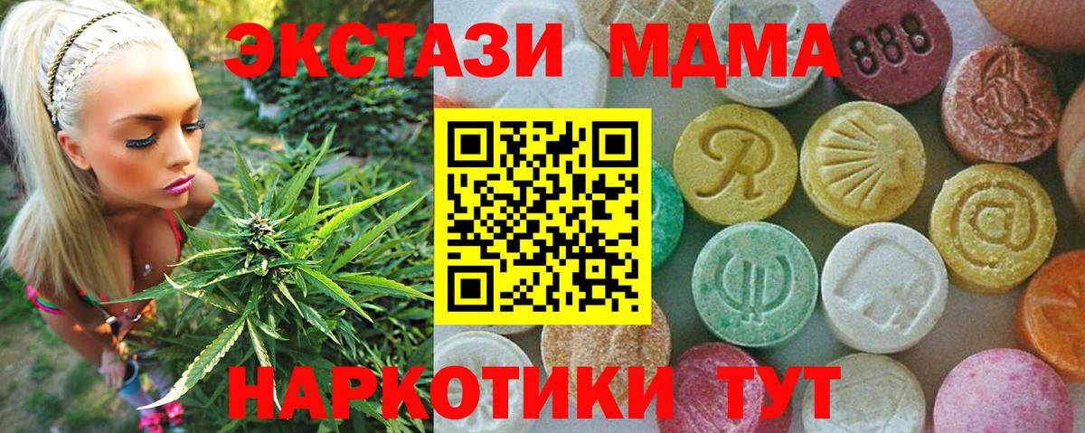 МДМА кристаллы  Вход с VPN  МДМА  Кострома 