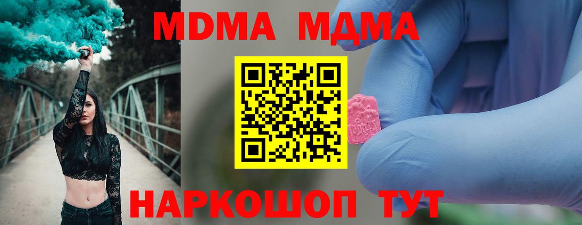MDMA молли  МДМА  Кострома 