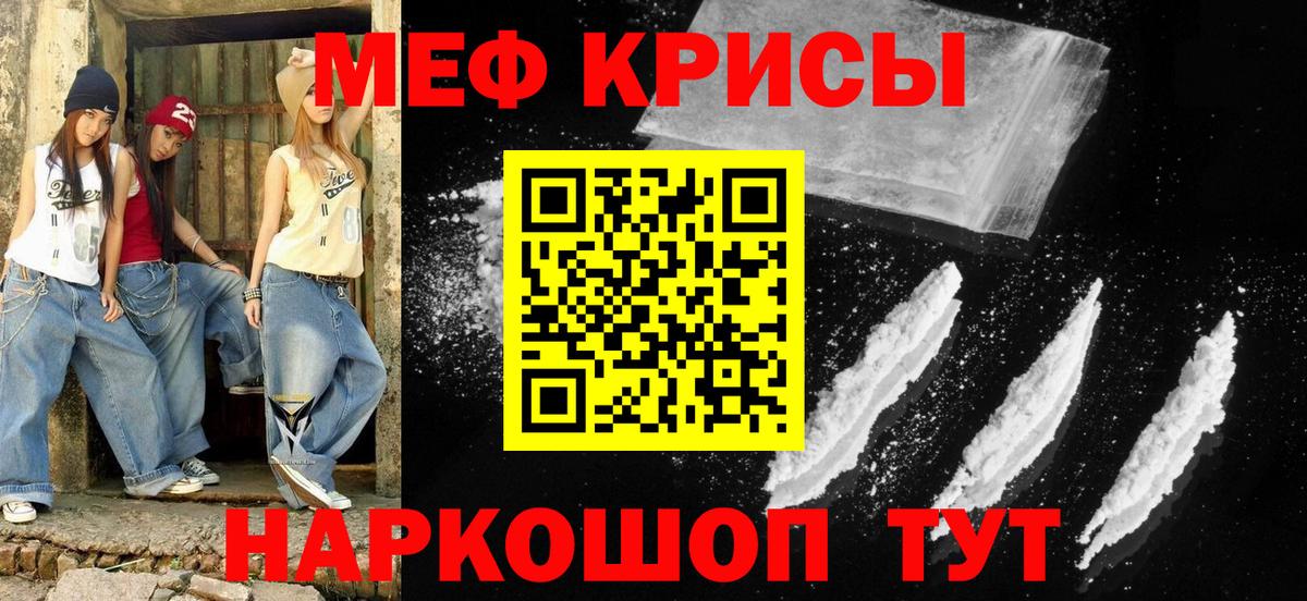 Меф мяу мяу  Меф  МЯУ-МЯУ  Кострома  МЯУ-МЯУ мяу мяу  Вход с VPN 