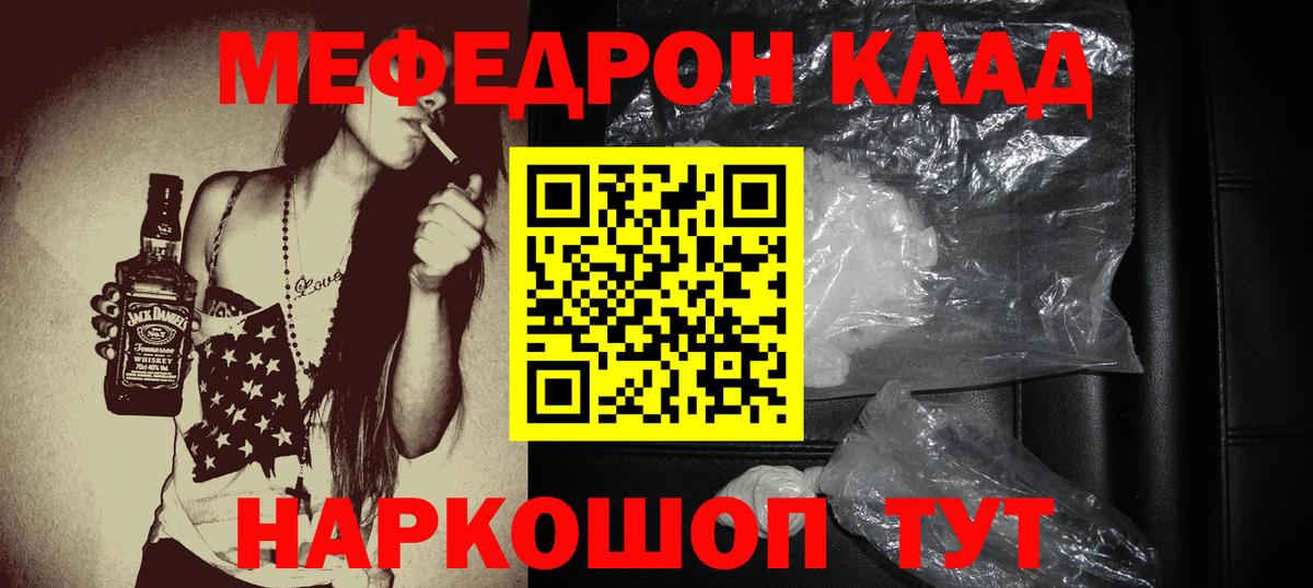 Меф 4 MMC  МЕФ  Мефедрон 4 MMC  Кострома 