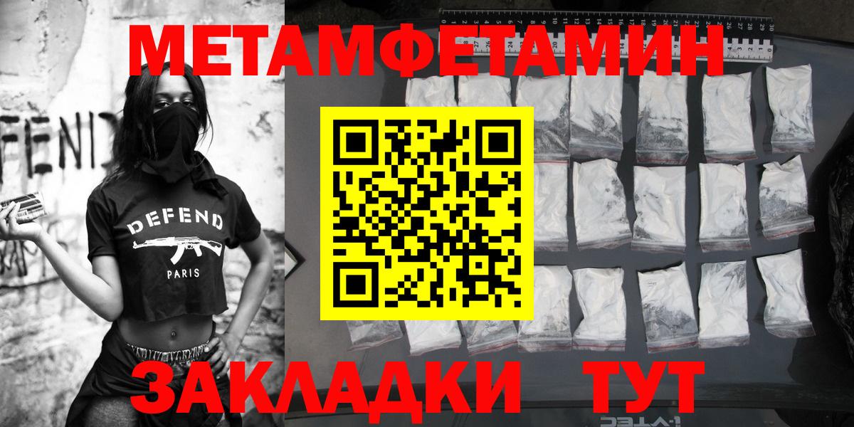 Метамфетамин Methamphetamine  МЕТАМФЕТАМИН  Вход с VPN  Кострома  Метамфетамин Methamphetamine 
