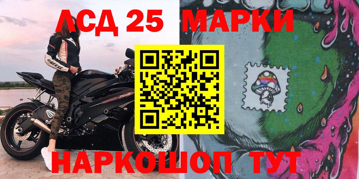Наркотические марки 1,8мг  Наркотические марки 1,8мг  Кострома  Вход с VPN 