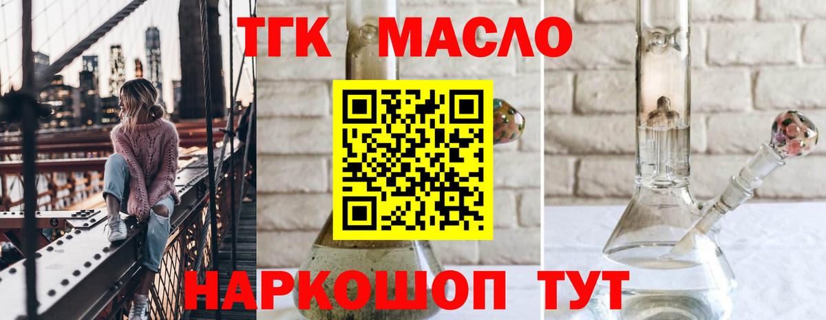 Кострома  Дистиллят ТГК гашишное масло  Вход с VPN  цены   Дистиллят ТГК вейп 