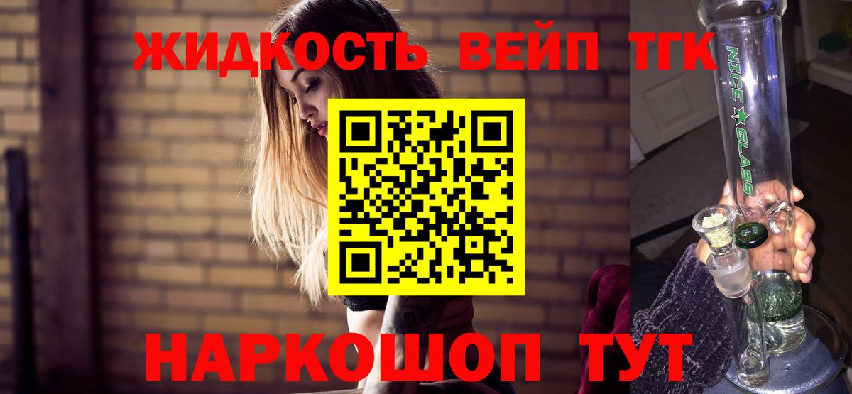 ТГК вейп с тгк Кострома