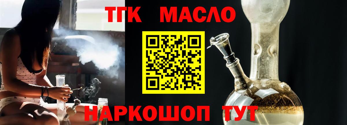 Дистиллят ТГК Wax Кострома